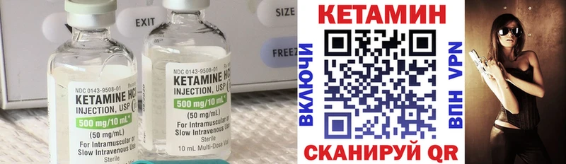 КЕТАМИН ketamine Тырныауз